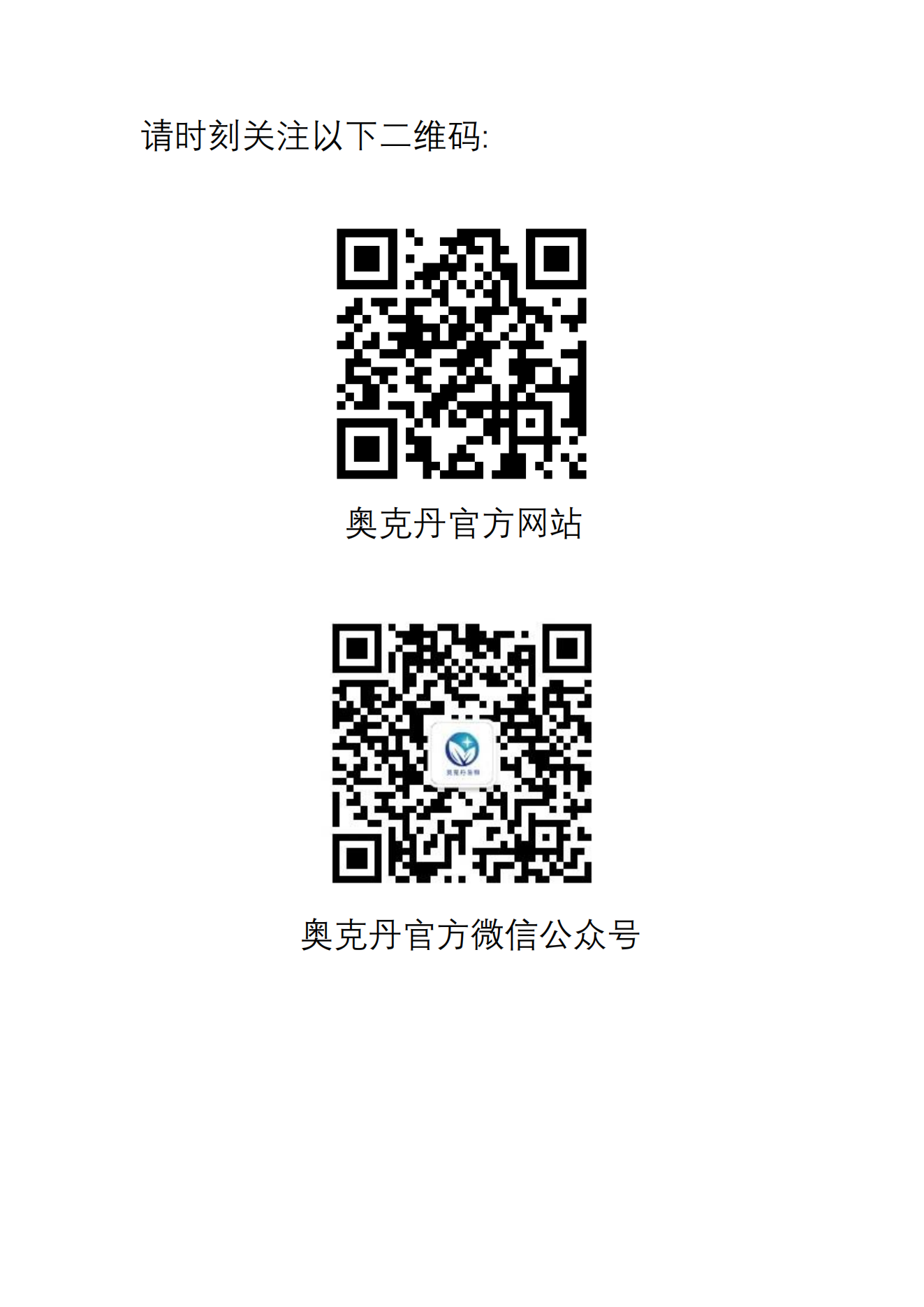 202411最新奧克丹水質(zhì)分析儀檢測操作規(guī)程( 無水?。20.png